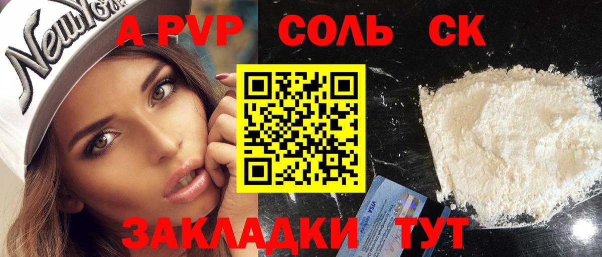 Ленинск-Кузнецкий  Alpha-PVP СК  Вход с VPN  A PVP VHQ  Alpha-PVP кристаллы 