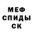 МЕТАДОН кристалл AcTaLlloHok