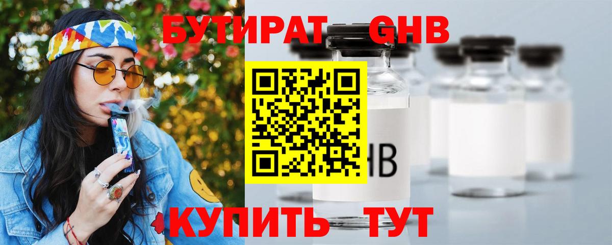 БУТИРАТ оксана Ленинск-Кузнецкий