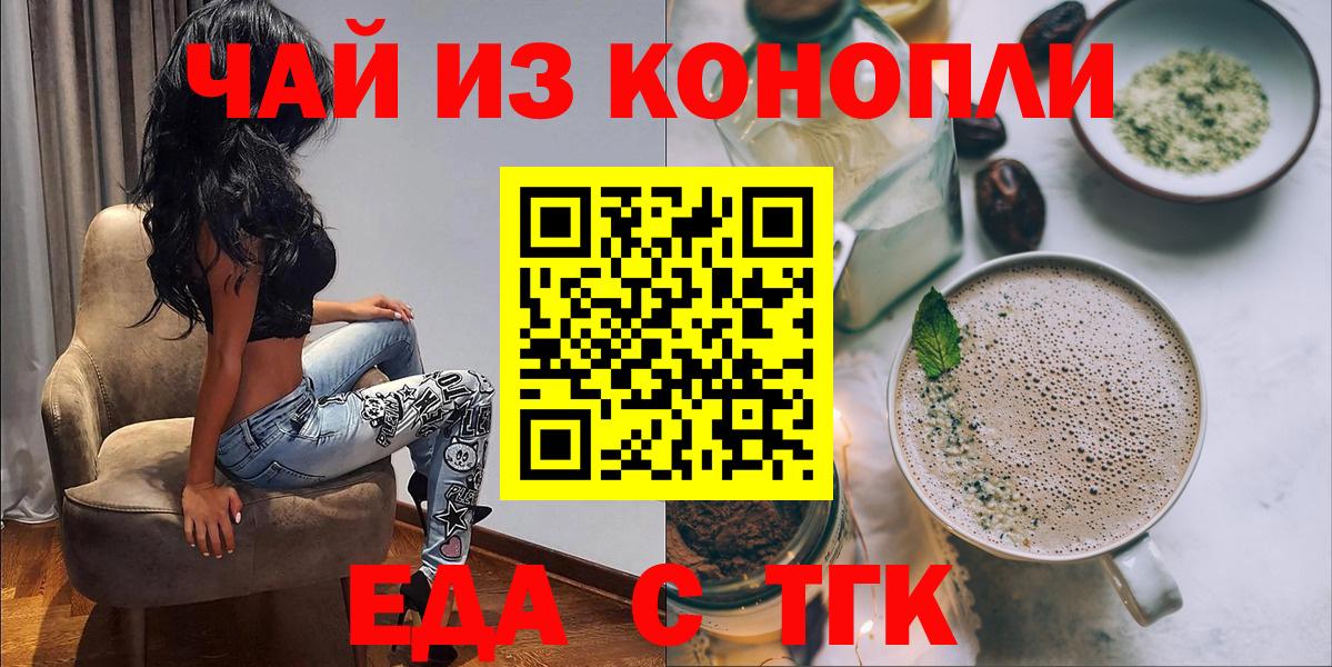 Печенье с ТГК конопля  Вход с VPN  Ленинск-Кузнецкий 
