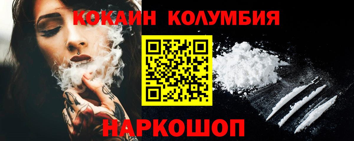 КОКАИН Перу  Вход с VPN  Ленинск-Кузнецкий  КОКАИН Fish Scale 