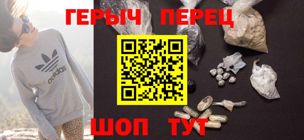 ГЕРОИН Афган Ленинск-Кузнецкий
