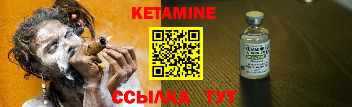 КЕТАМИН ketamine  Вход с VPN  Ленинск-Кузнецкий 