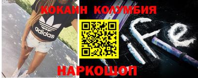 кокаин колумбия Кингисепп