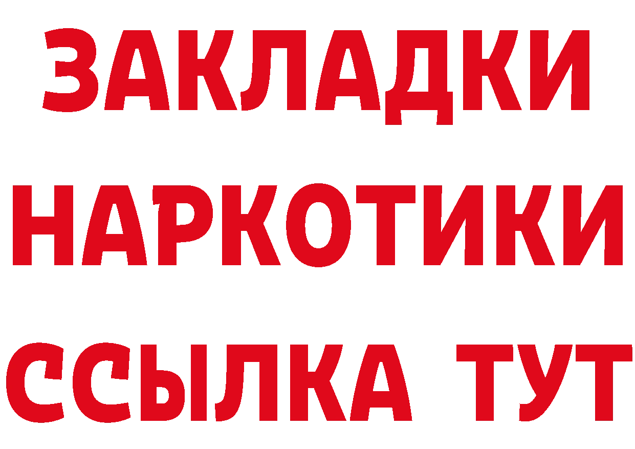 МЕФ кристаллы сайт площадка МЕГА Ленинск-Кузнецкий