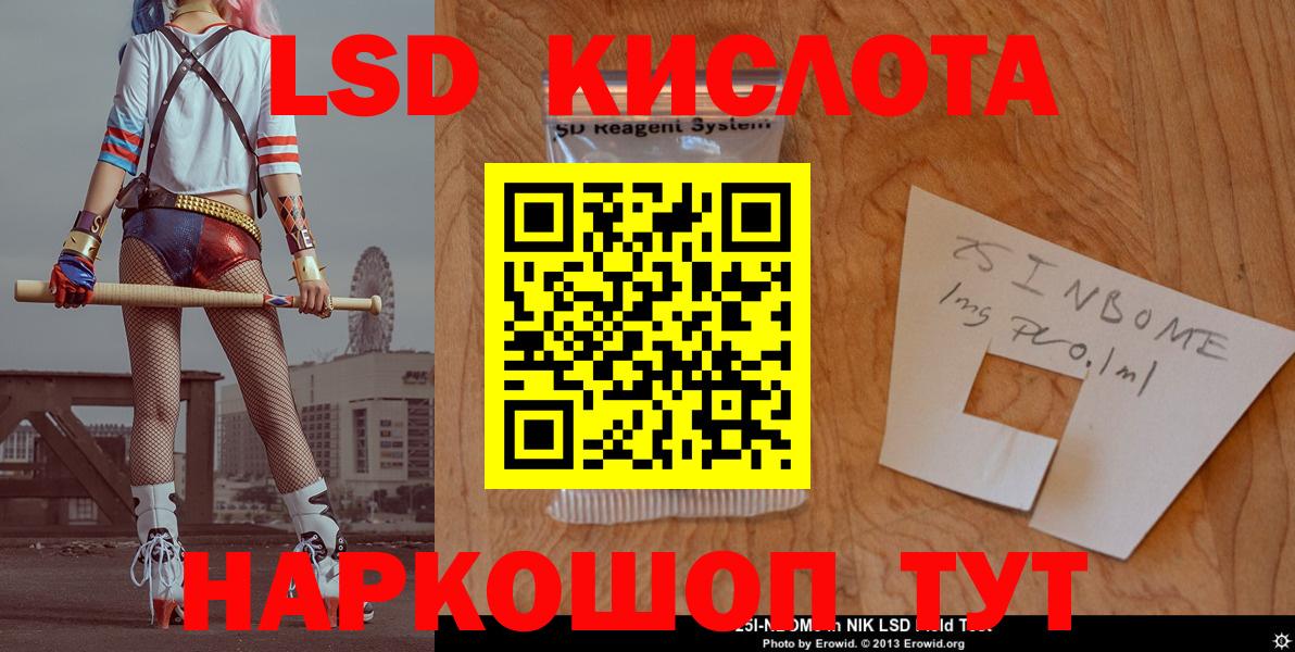 LSD-25 экстази ecstasy  Ленинск-Кузнецкий  ЛСД экстази ecstasy 