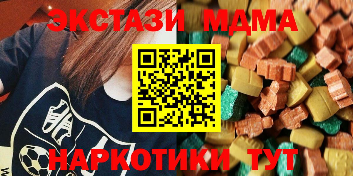 Ленинск-Кузнецкий  МДМА crystal  Вход с VPN 