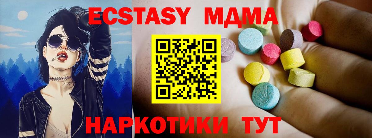 MDMA кристаллы  MDMA VHQ  Ленинск-Кузнецкий 