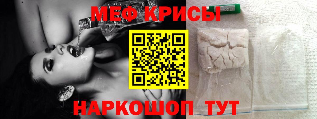 Меф мяу мяу мука Ленинск-Кузнецкий