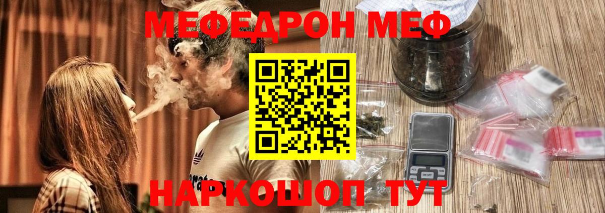 МЯУ-МЯУ 4 MMC  Меф  Вход с VPN  Меф  Ленинск-Кузнецкий  Меф 4 MMC 