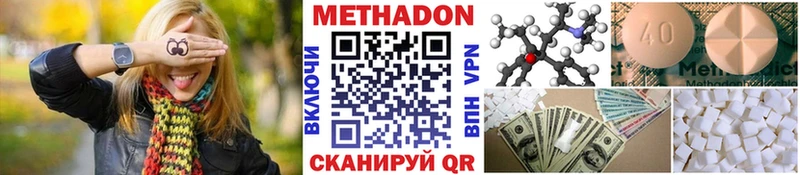 МЕТАДОН methadone  магазин    Ленинск-Кузнецкий 