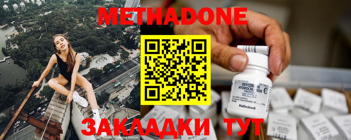 omg зеркало  Вход с VPN  МЕТАДОН VHQ  Ленинск-Кузнецкий  Метадон methadone 