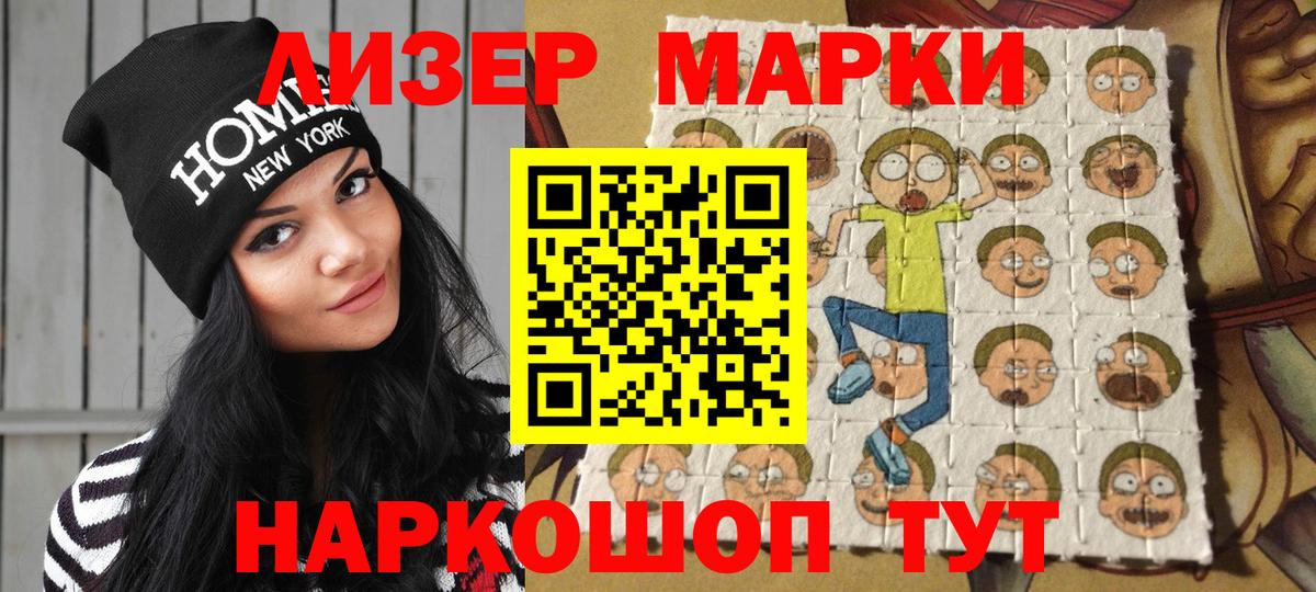 Ленинск-Кузнецкий  Марки 25I-NBOMe 1500мкг  Вход с VPN  Марки 25I-NBOMe 1500мкг 