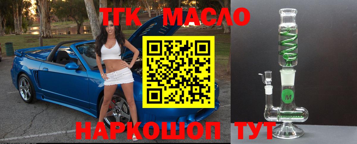 Дистиллят ТГК THC oil  blacksprut вход  Ленинск-Кузнецкий  Вход с VPN 